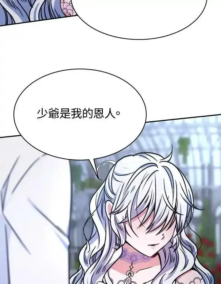 完结后的伊万杰琳全集漫画,第17话31图