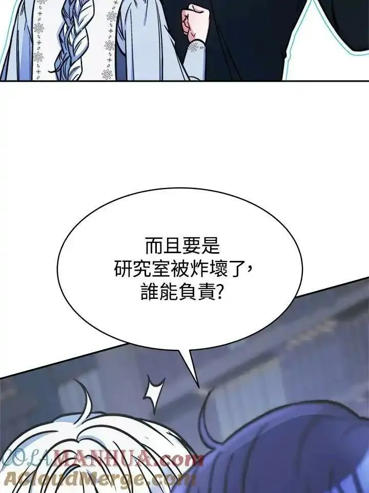 完结后的伊万杰琳全集漫画,第17话61图