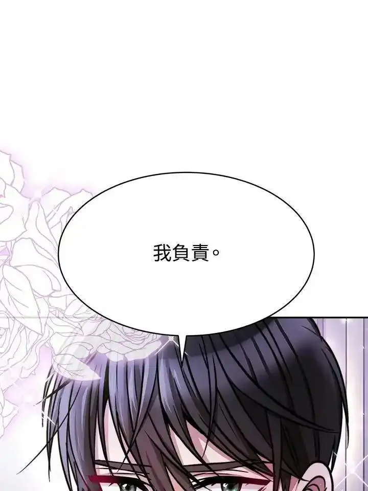 完结后的伊万杰琳全集漫画,第17话63图