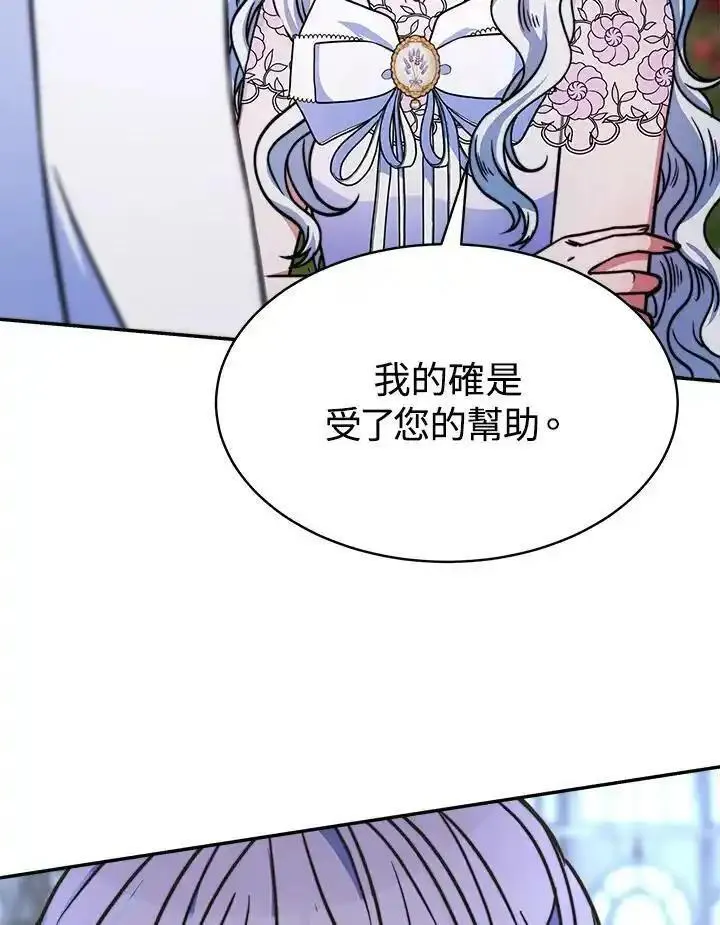 完结后的伊万杰琳全集漫画,第17话32图