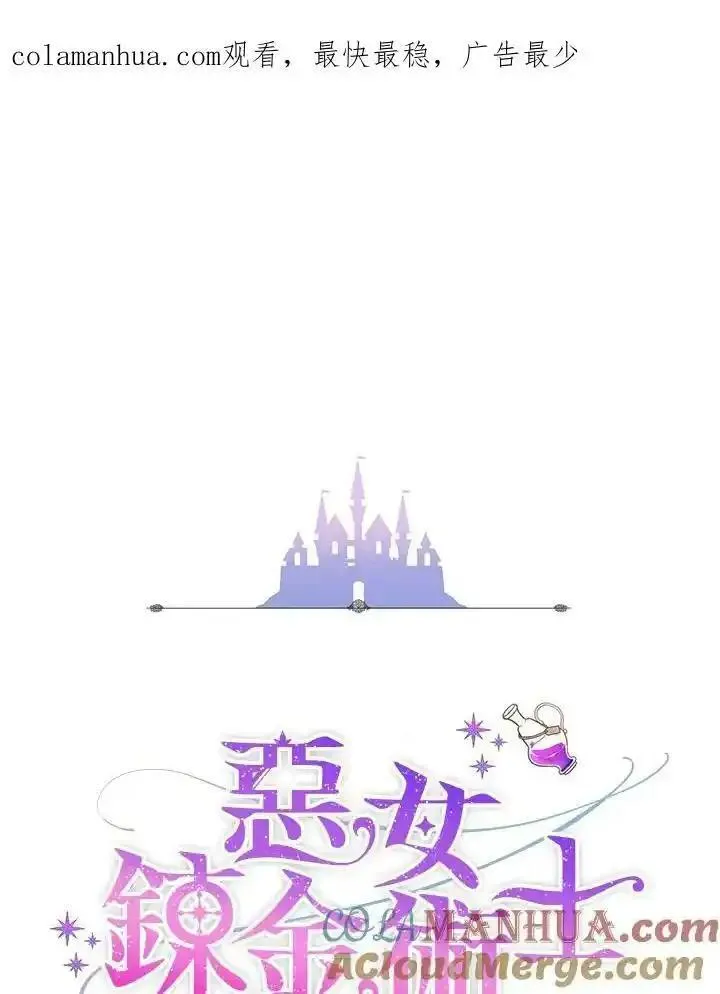 完结后的伊万杰琳全集漫画,第17话1图