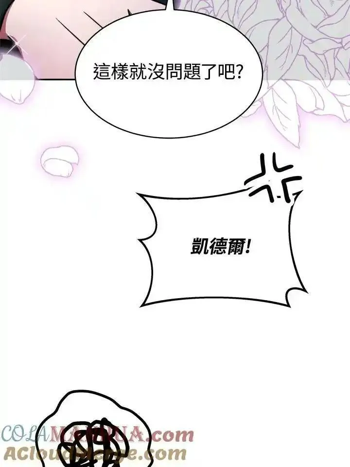 完结后的伊万杰琳全集漫画,第17话65图