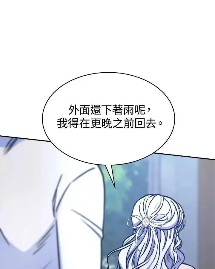 完结后的伊万杰琳全集漫画,第17话36图