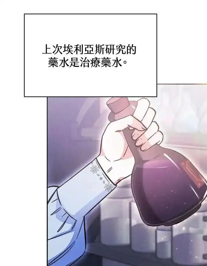 完结后的伊万杰琳全集漫画,第17话84图