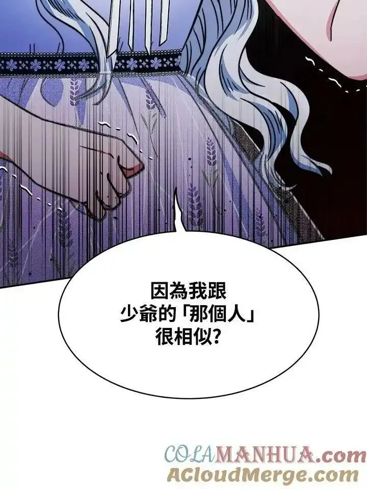 完结后的伊万杰琳全集漫画,第17话21图