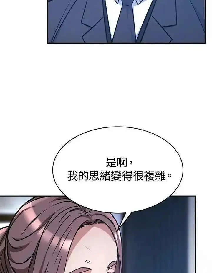 完结后的伊万杰琳全集漫画,第17话10图