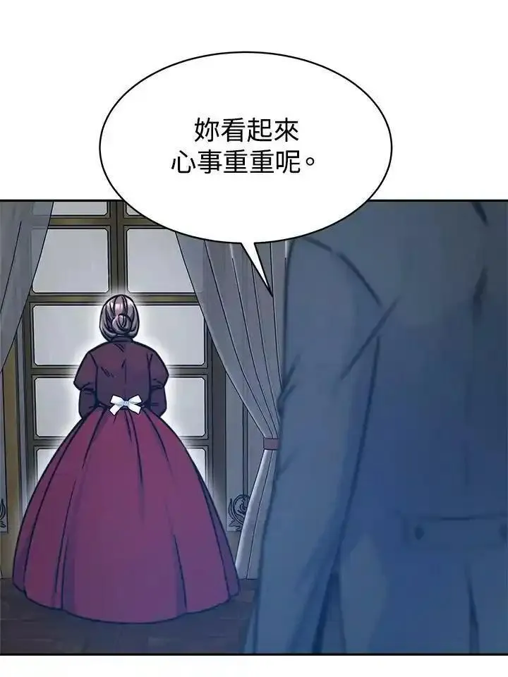 完结后的伊万杰琳全集漫画,第17话8图