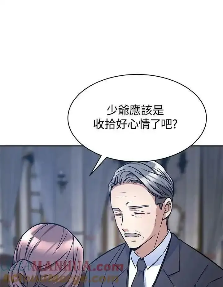 完结后的伊万杰琳全集漫画,第17话13图