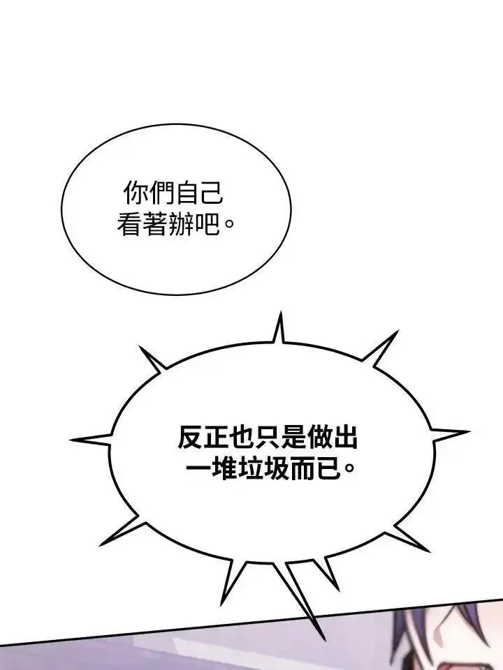 完结后的伊万杰琳全集漫画,第17话67图