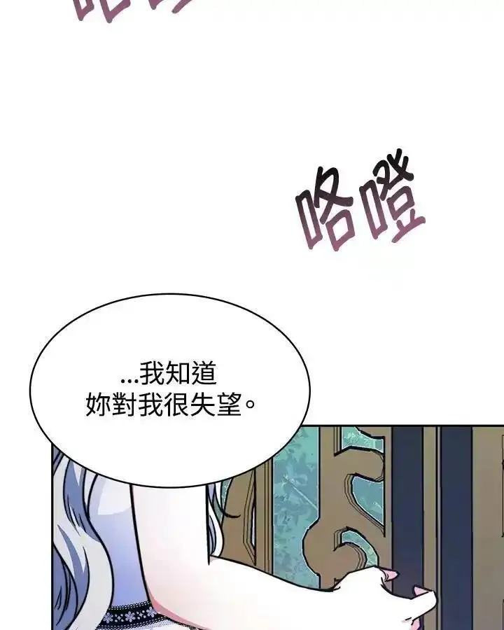 完结后的伊万杰琳全集漫画,第17话38图