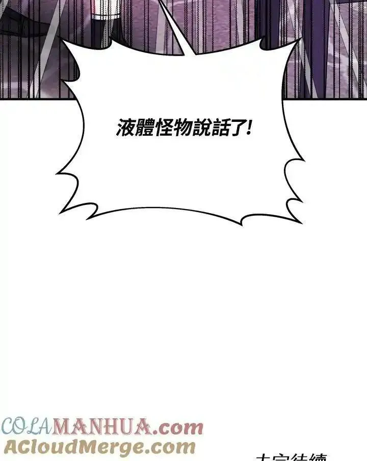 完结后的伊万杰琳全集漫画,第17话117图