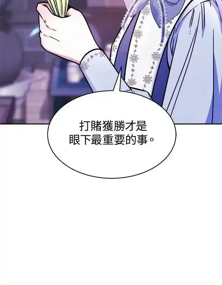 完结后的伊万杰琳全集漫画,第17话83图