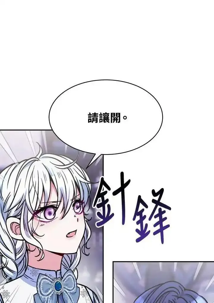 完结后的伊万杰琳全集漫画,第17话55图