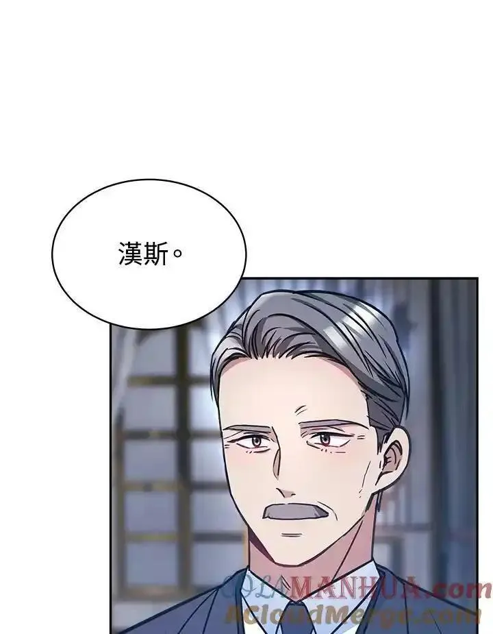 完结后的伊万杰琳全集漫画,第17话9图