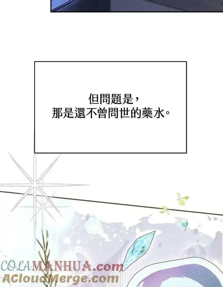 完结后的伊万杰琳全集漫画,第17话85图