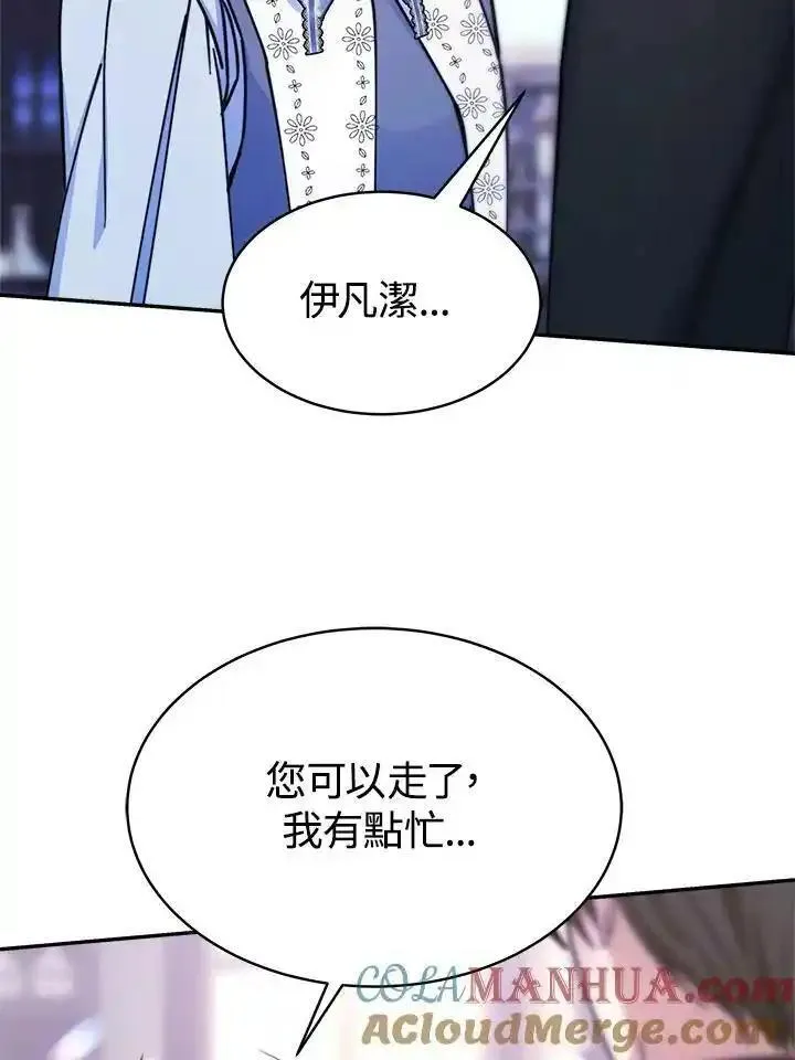 完结后的伊万杰琳全集漫画,第17话73图