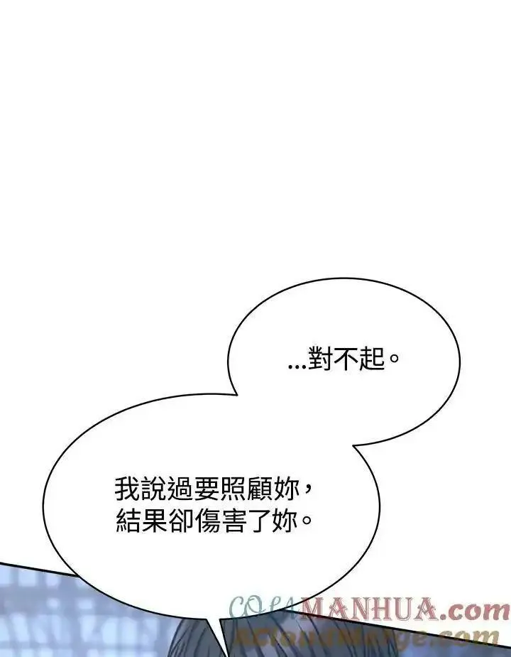 完结后的伊万杰琳全集漫画,第17话29图