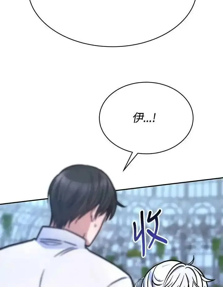 完结后的伊万杰琳全集漫画,第17话34图