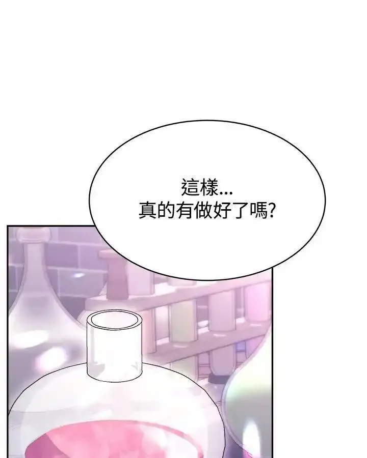 完结后的伊万杰琳全集漫画,第17话100图