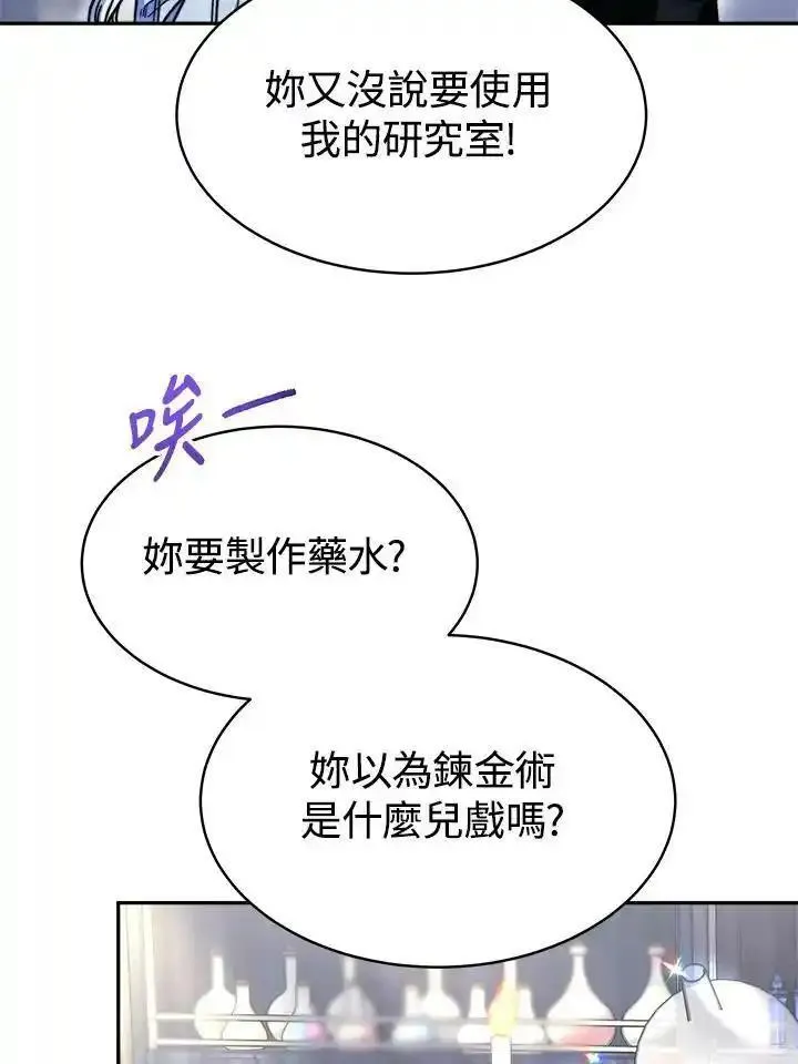 完结后的伊万杰琳全集漫画,第17话58图