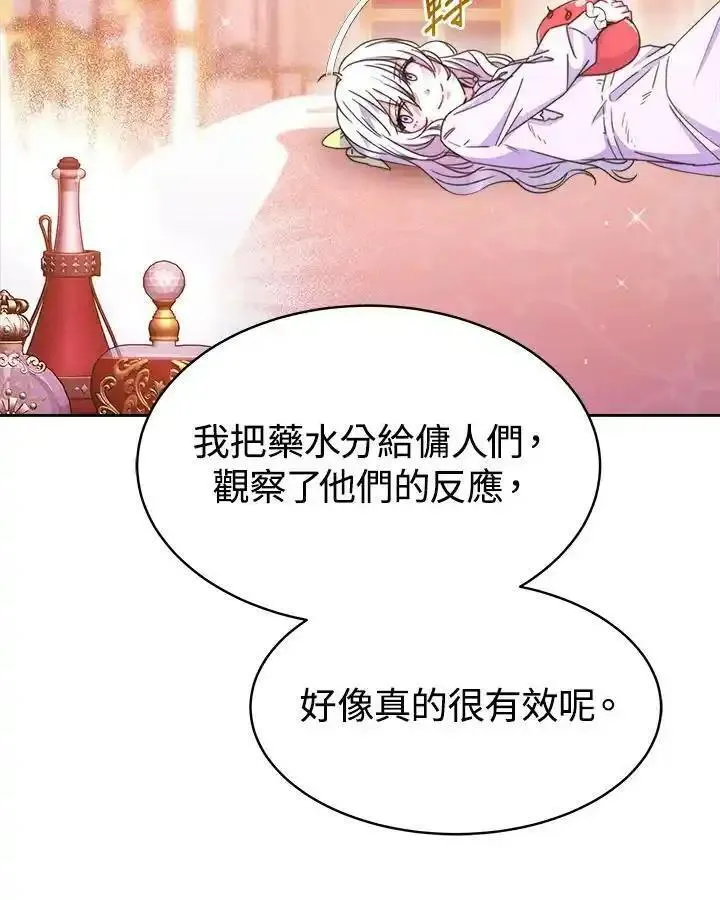 完结后的伊万杰琳全集漫画,第26话82图