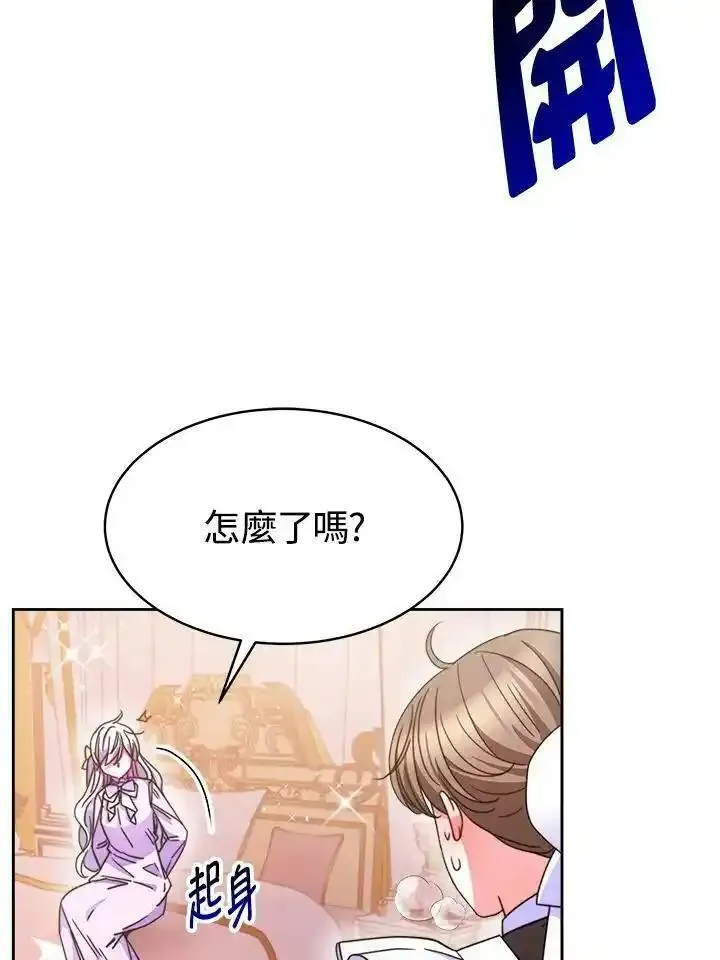 完结后的伊万杰琳全集漫画,第26话91图