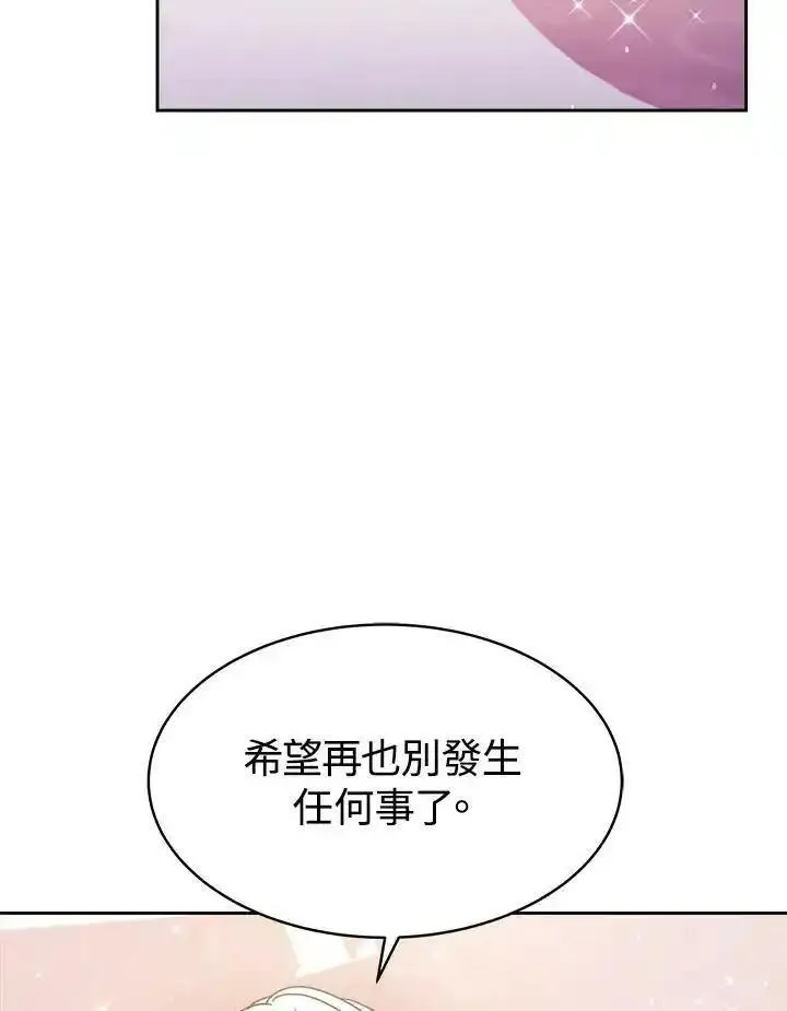 完结后的伊万杰琳全集漫画,第26话78图