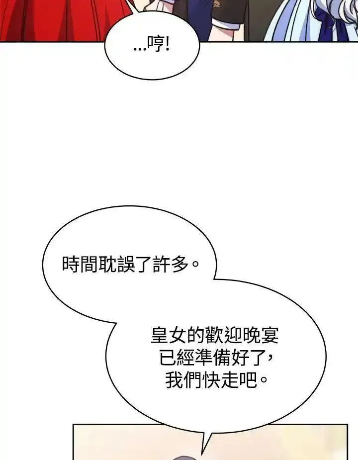 完结后的伊万杰琳全集漫画,第26话22图