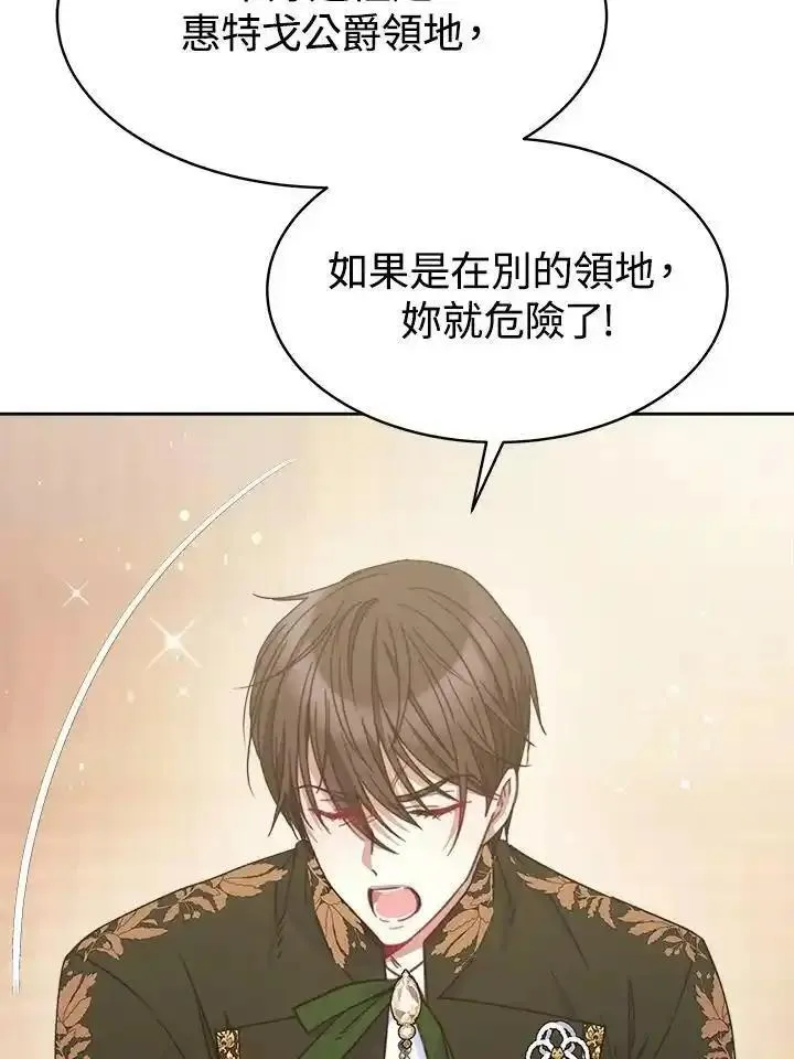 完结后的伊万杰琳全集漫画,第26话34图