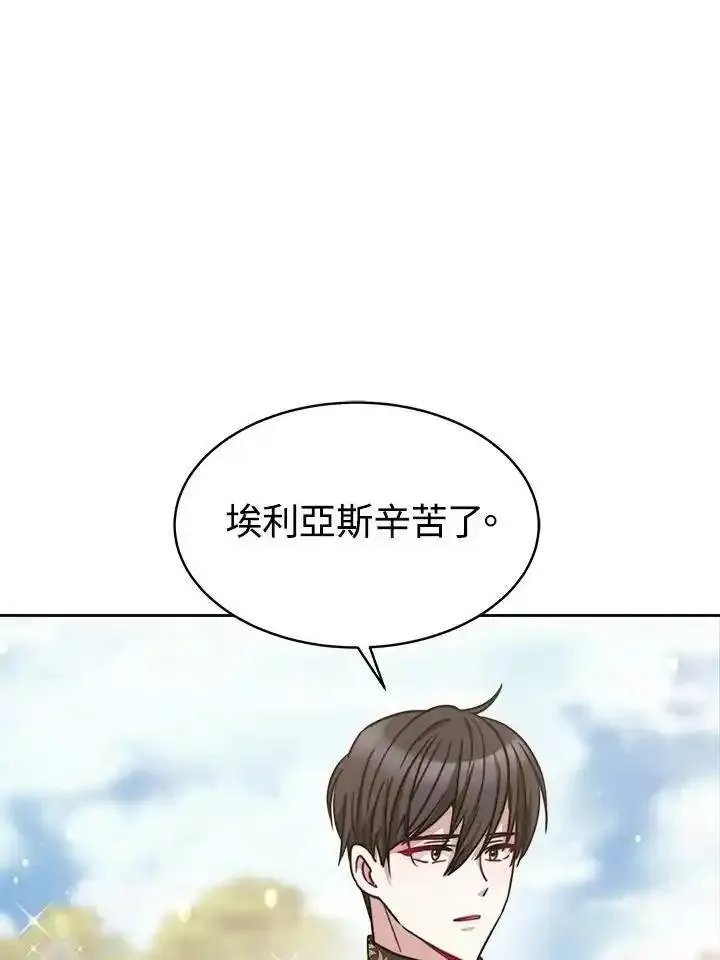 完结后的伊万杰琳全集漫画,第26话26图