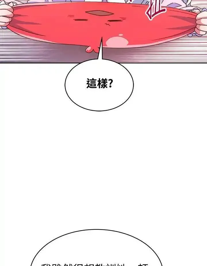 完结后的伊万杰琳全集漫画,第26话76图