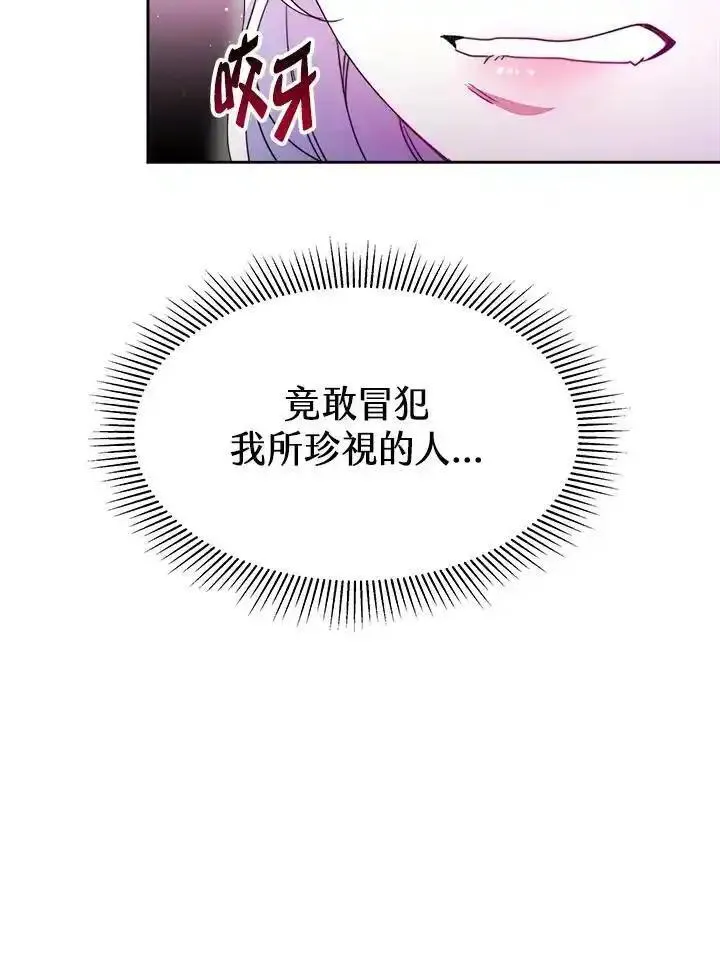 完结后的伊万杰琳全集漫画,第26话107图