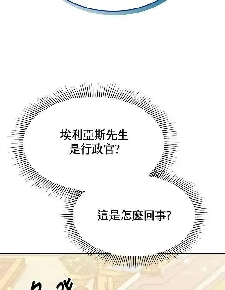 完结后的伊万杰琳全集漫画,第26话12图