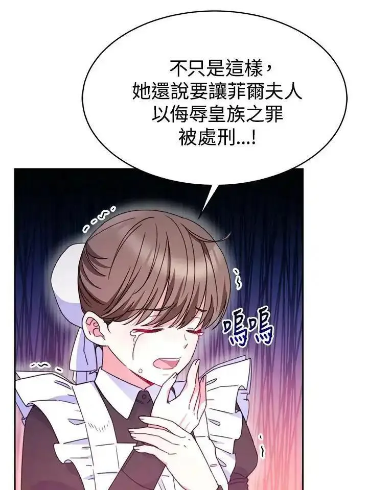 完结后的伊万杰琳全集漫画,第26话103图