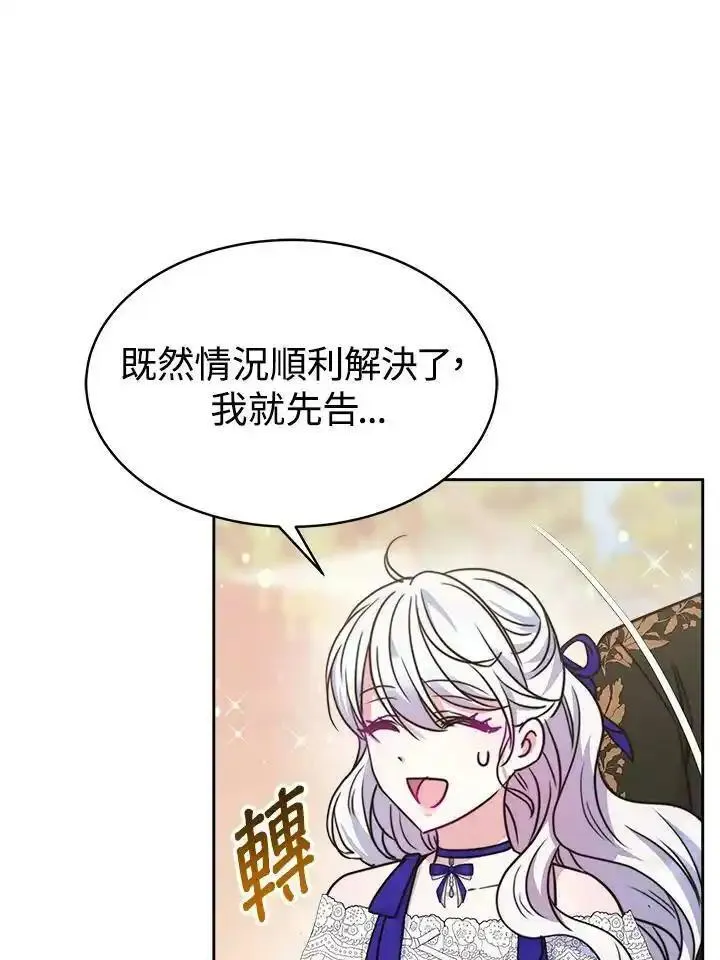 完结后的伊万杰琳全集漫画,第26话28图