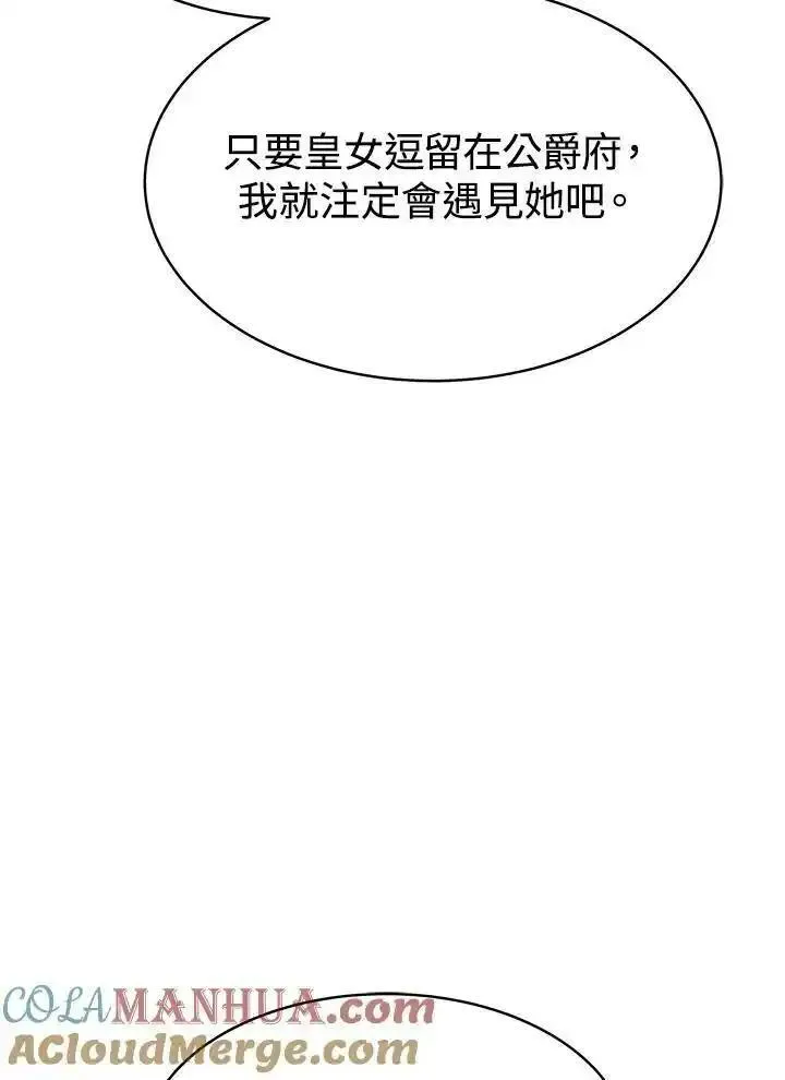 完结后的伊万杰琳全集漫画,第26话49图