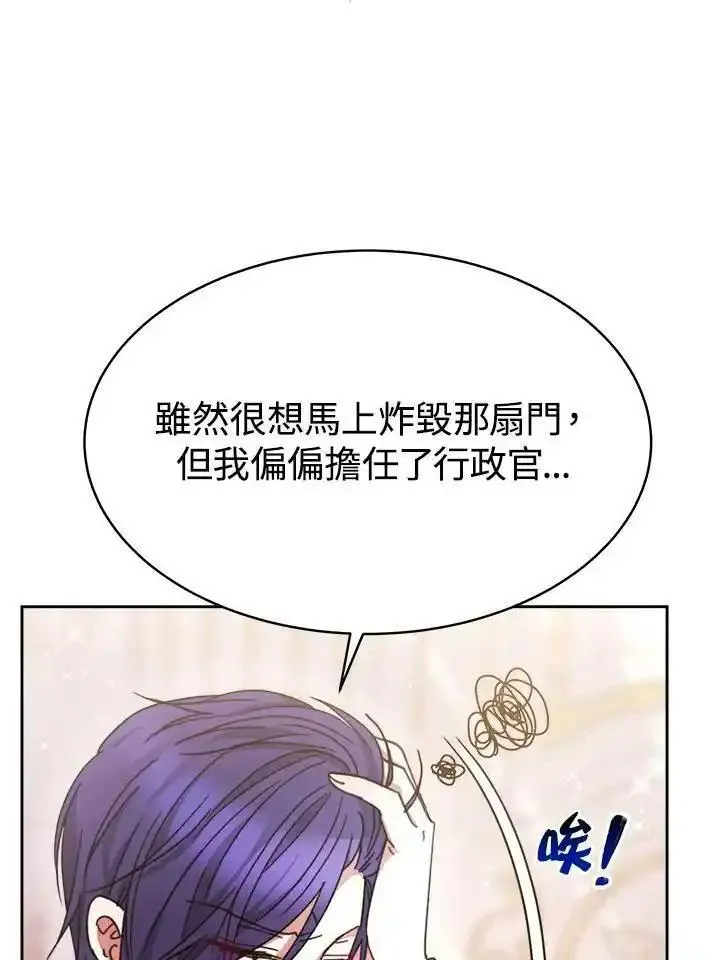 完结后的伊万杰琳全集漫画,第26话112图