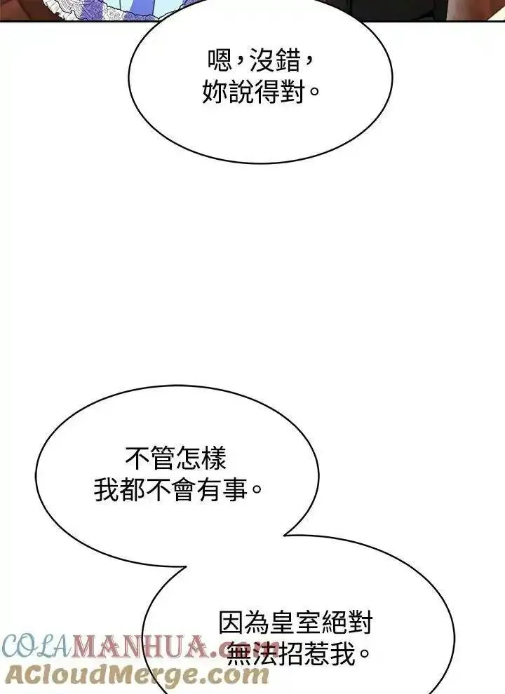 完结后的伊万杰琳全集漫画,第26话45图