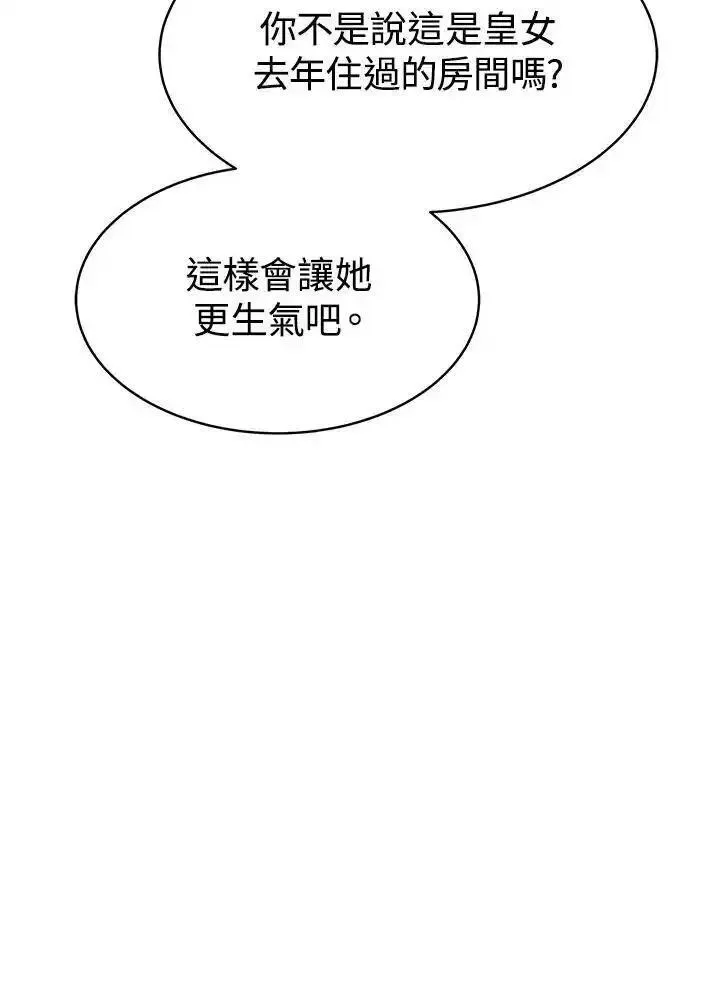 完结后的伊万杰琳全集漫画,第26话51图