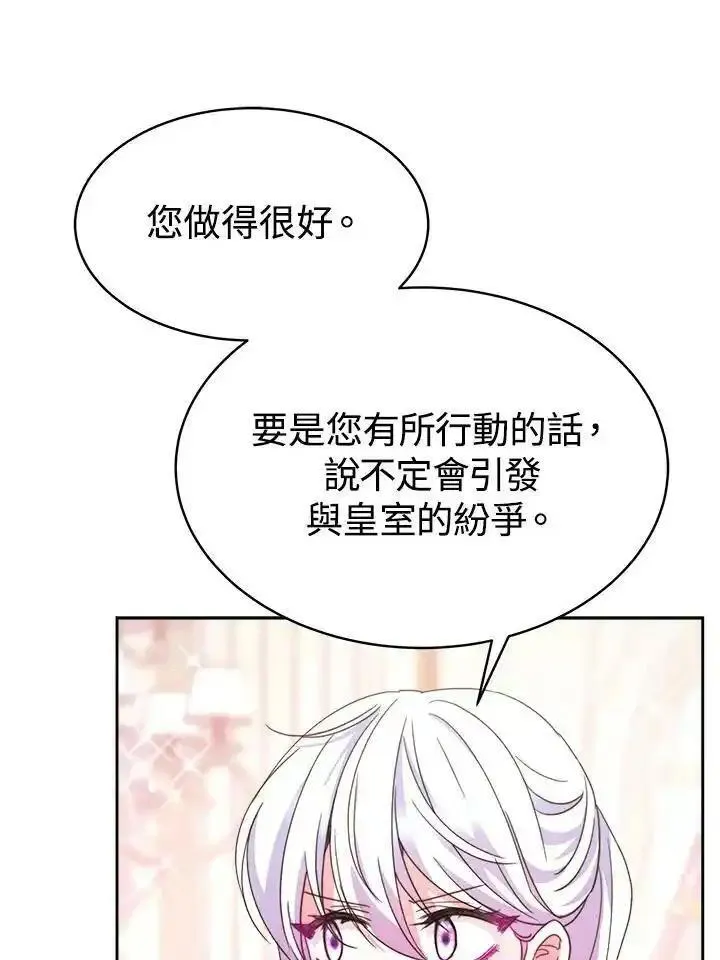 完结后的伊万杰琳全集漫画,第26话114图