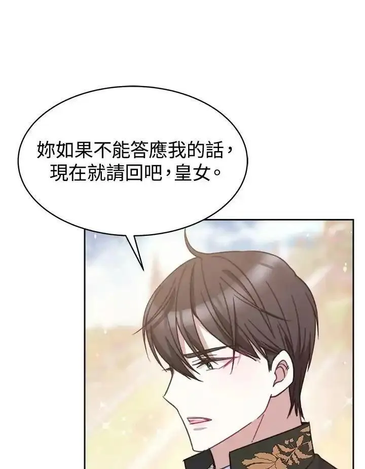 完结后的伊万杰琳全集漫画,第26话6图