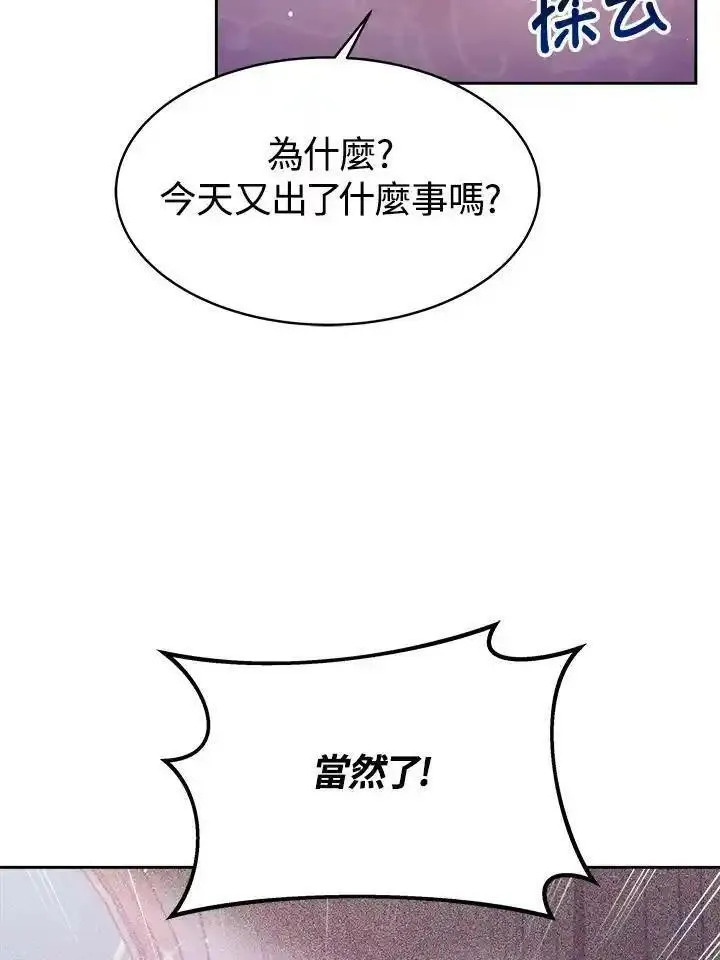 完结后的伊万杰琳全集漫画,第26话68图