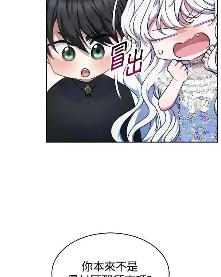 完结后的伊万杰琳大结局漫画,第31话76图