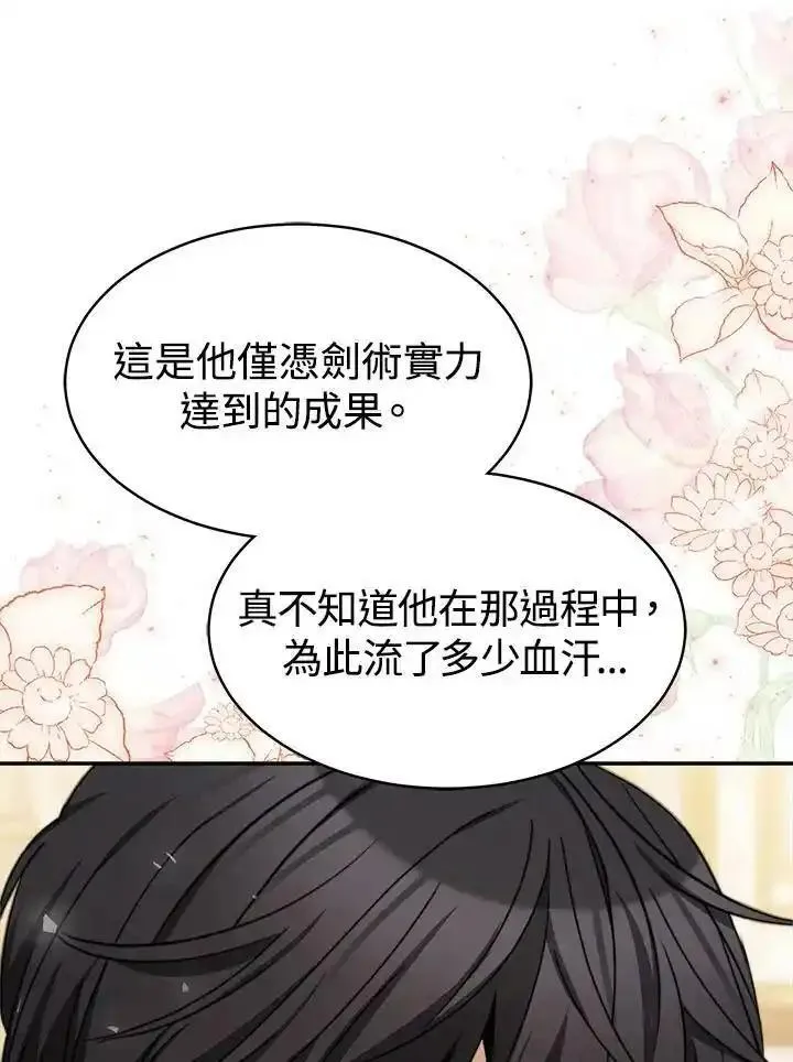 完结后的伊万杰琳漫画漫画,第40话83图