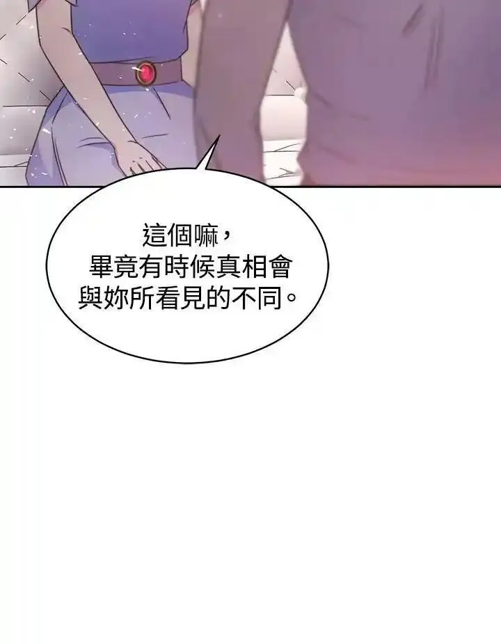 完结后的伊万杰琳漫画漫画,第40话100图