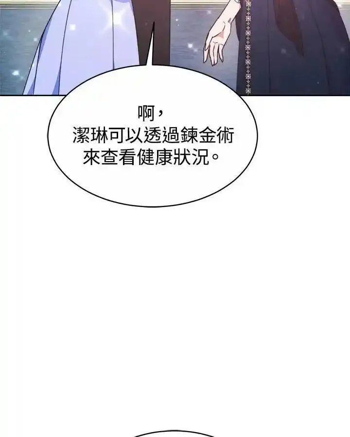 完结后的伊万杰琳一口气看完漫画,第40话50图