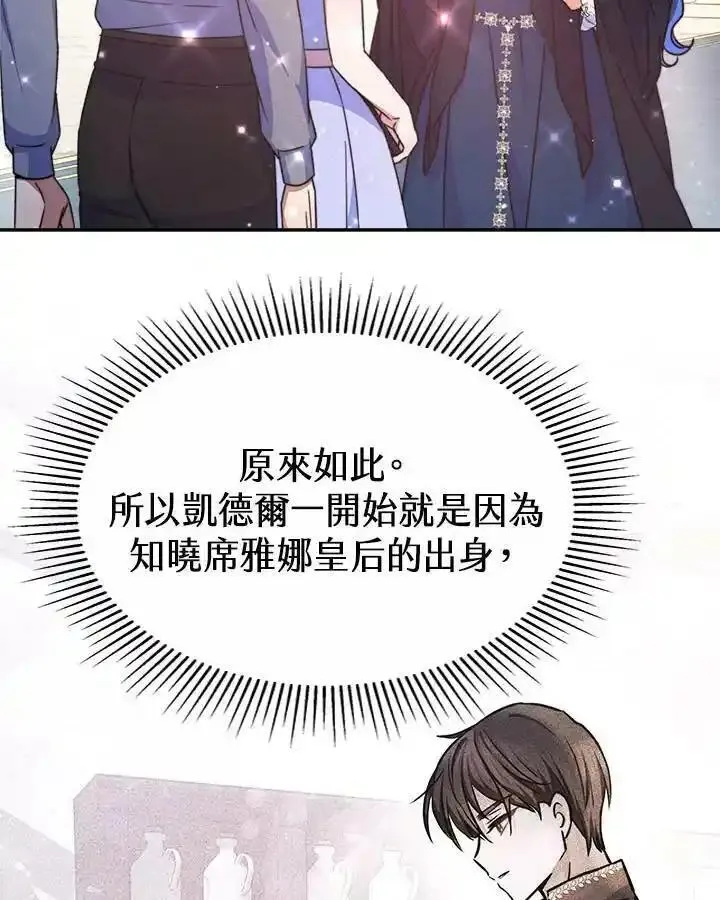 完结后的伊万杰琳一口气看完漫画,第40话36图