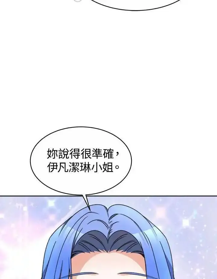 完结后的伊万杰琳漫画漫画,第40话55图