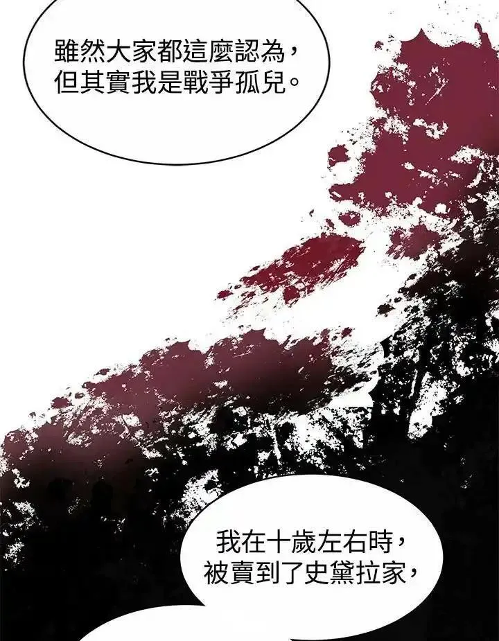 完结后的伊万杰琳漫画漫画,第40话7图