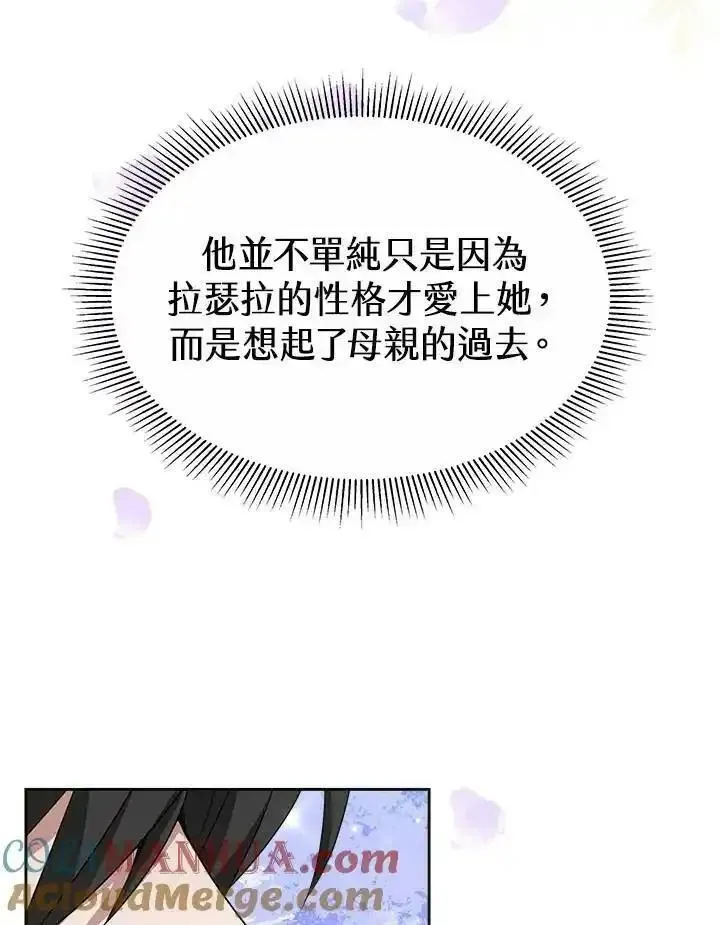 完结后的伊万杰琳一口气看完漫画,第40话29图